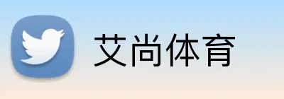 艾尚体育 Logo